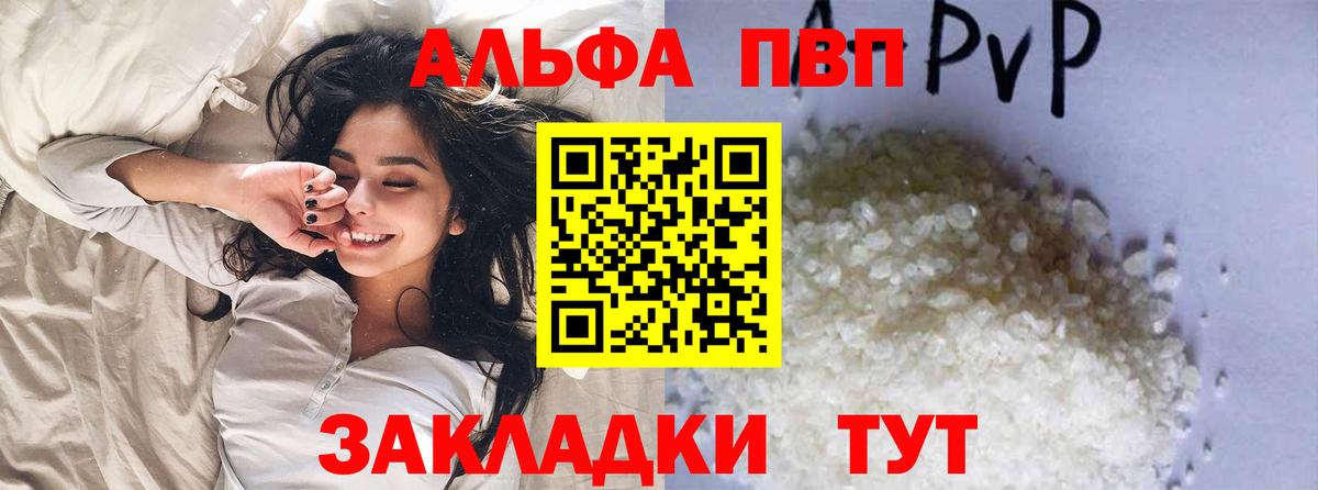 APVP кристаллы  Вход с VPN  Кулебаки  Альфа ПВП кристаллы  Alpha PVP СК КРИС 