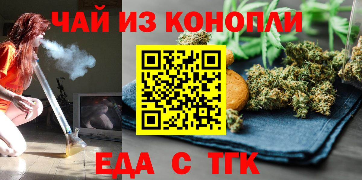 Еда ТГК конопля  Вход с VPN  Кулебаки 
