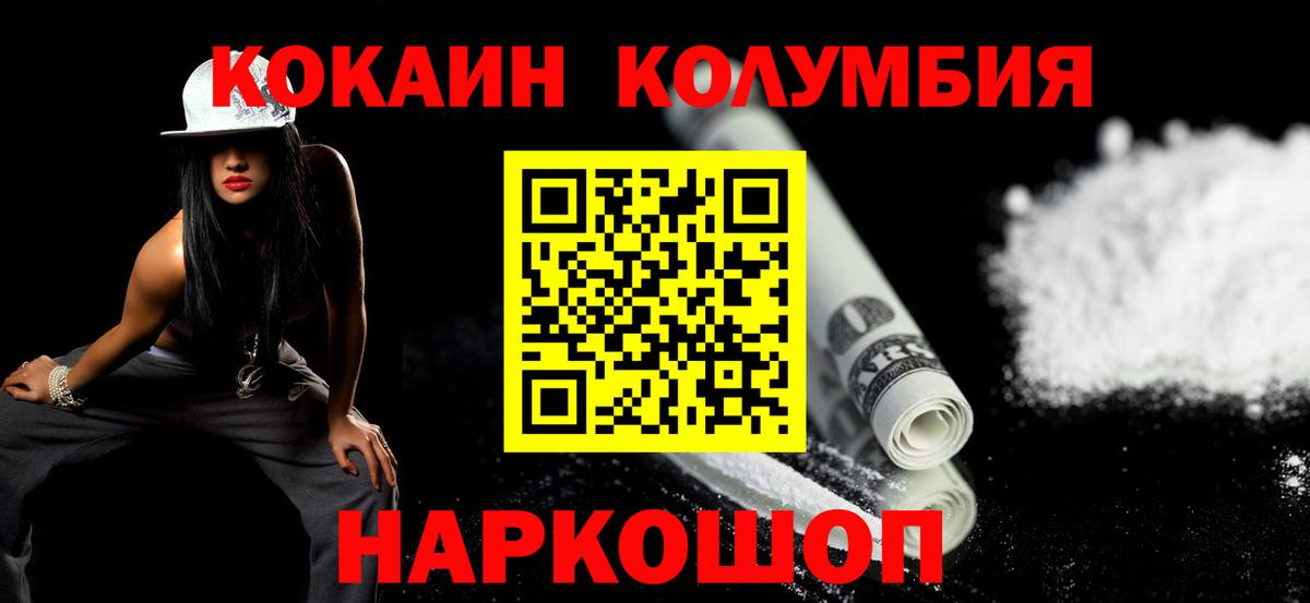 Кокаин 97% Кулебаки