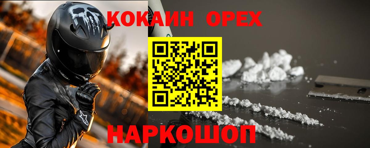 КОКАИН FishScale  Вход с VPN  Кулебаки  Cocaine VHQ 