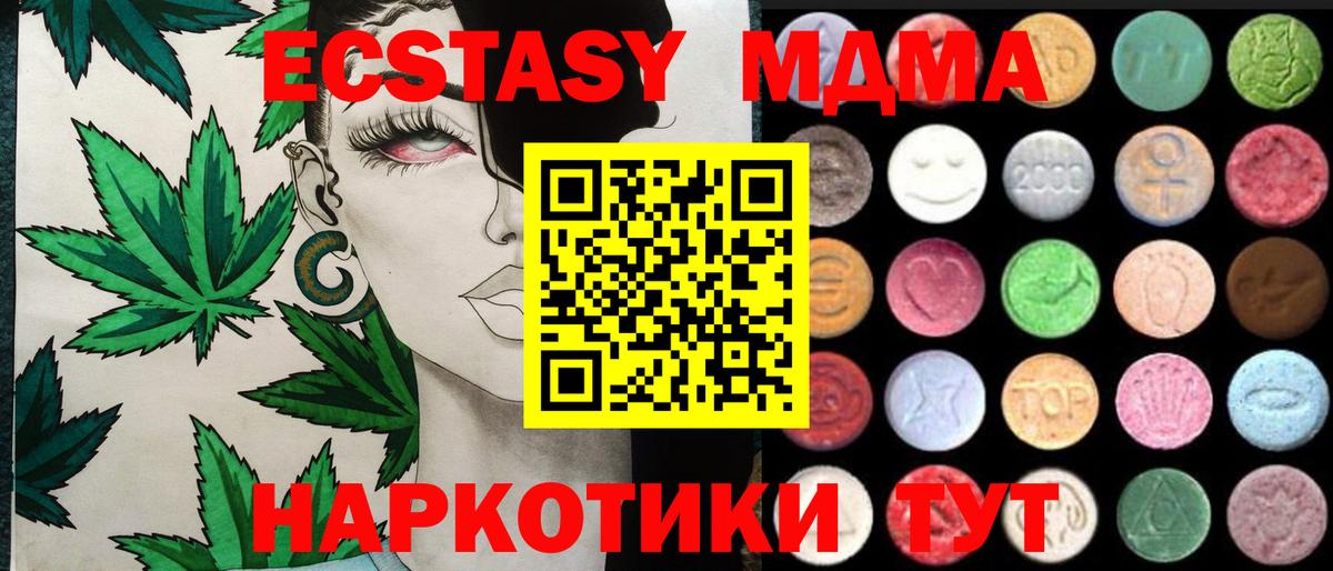 Ecstasy  Вход с VPN  Кулебаки  Экстази MDMA 