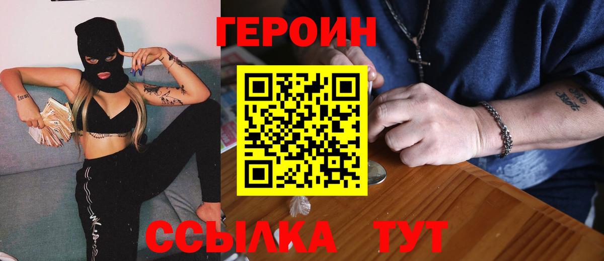 Героин Афган Кулебаки