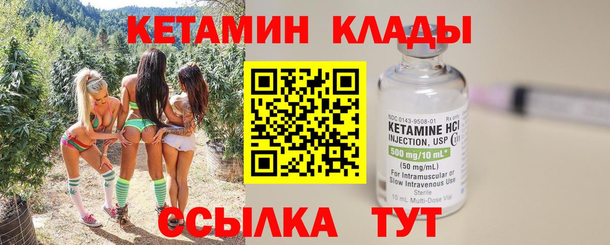 Кетамин ketamine  Кетамин VHQ  Вход с VPN  Кулебаки 