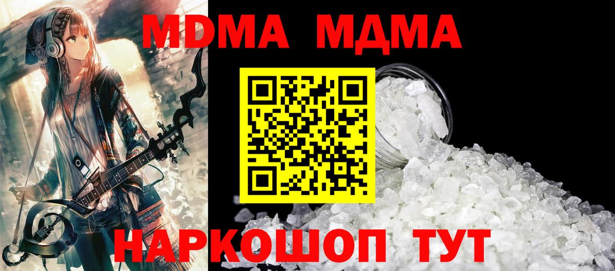 МДМА VHQ Кулебаки