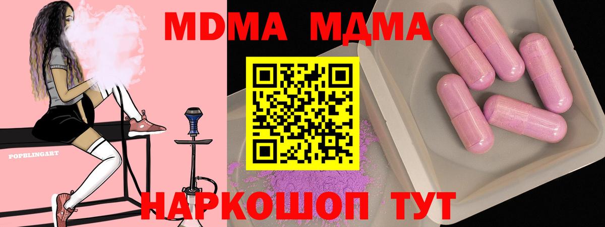 МДМА VHQ  MDMA молли  MDMA  Вход с VPN  Кулебаки 