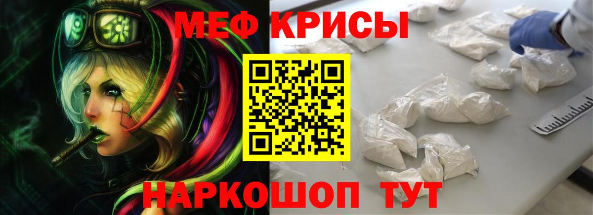 Меф кристаллы  Вход с VPN  Кулебаки  как найти   Меф кристаллы  Мефедрон 
