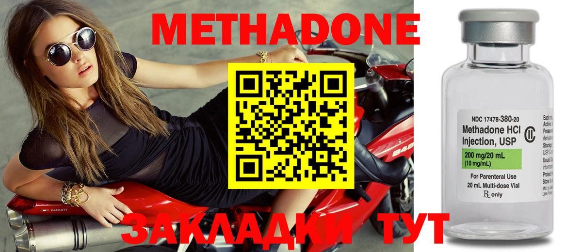 Кулебаки  Метадон кристалл  МЕТАДОН белоснежный  Вход с VPN 