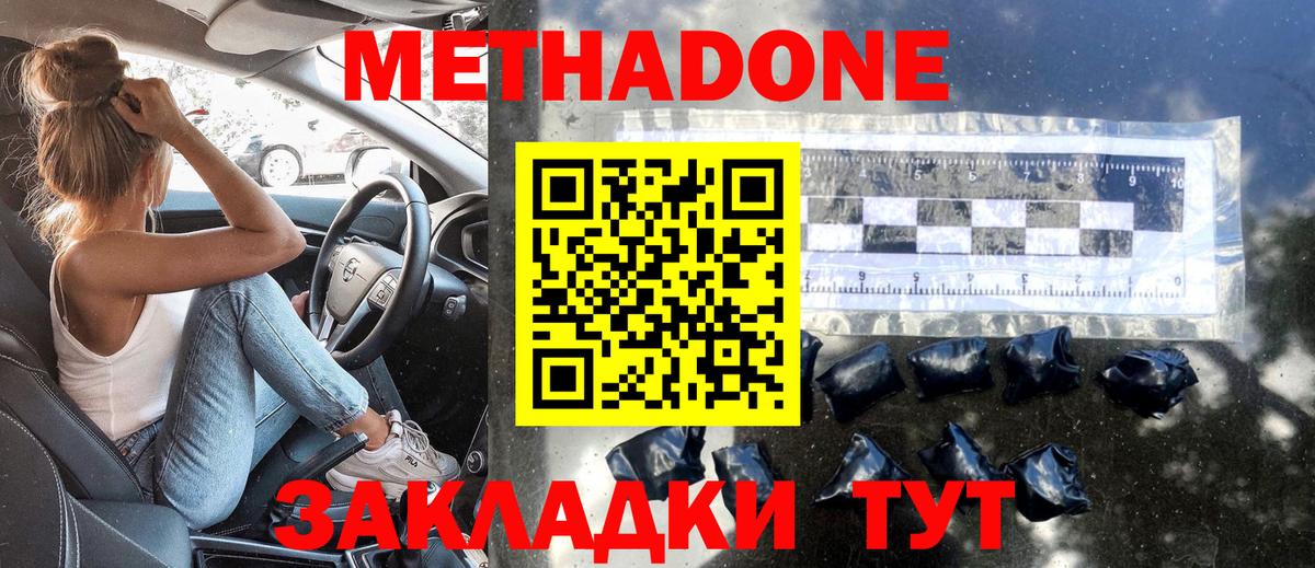 МЕТАДОН белоснежный Кулебаки