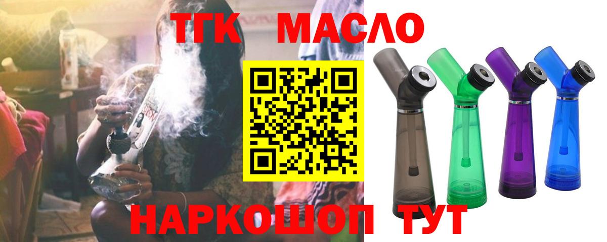 купить наркотики сайты  Вход с VPN  ТГК концентрат  Кулебаки  Дистиллят ТГК Wax 