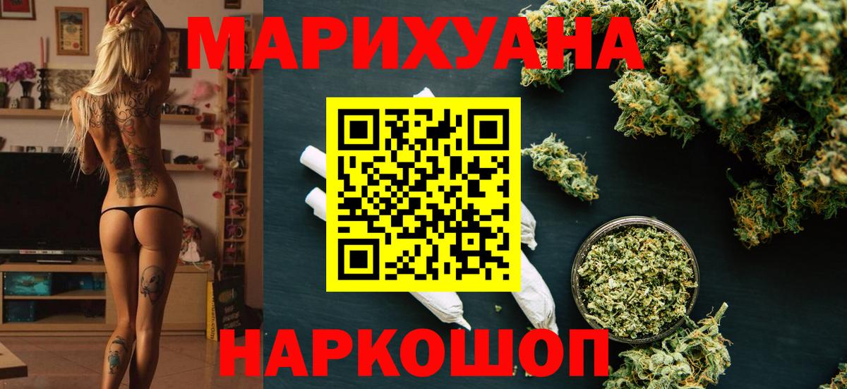 Каннабис AK-47  МАРИХУАНА сатива  Кулебаки  Шишки марихуана AK-47  Вход с VPN 